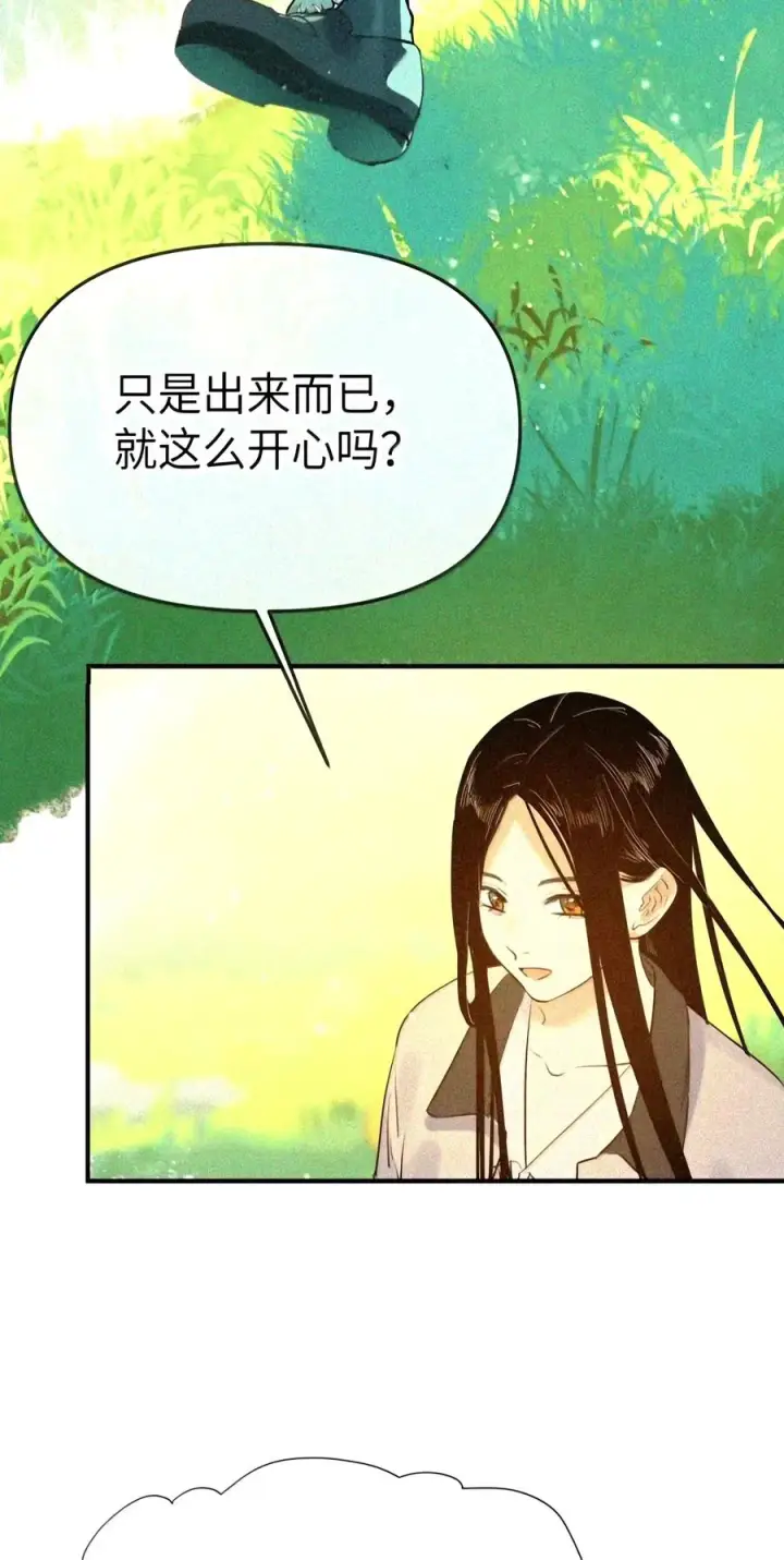 漫画《人造体温36.7℃》第二单元 第45话 碎片时刻第26张图