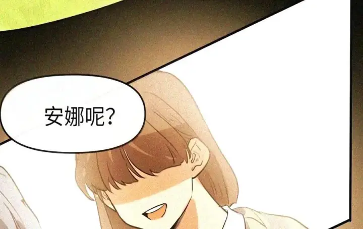 漫画《人造体温36.7℃》第二单元 第45话 碎片时刻第34张图