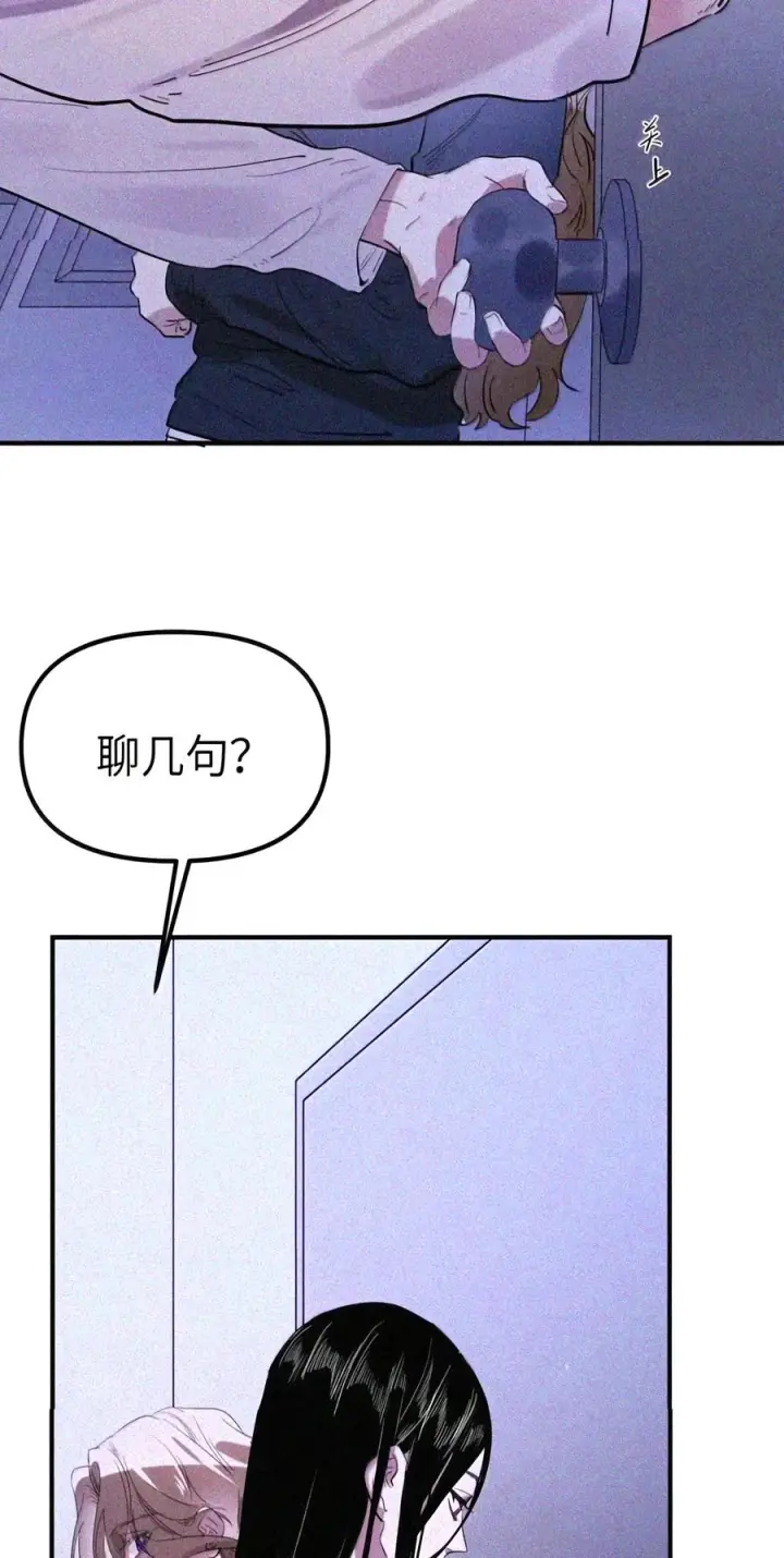 漫画《人造体温36.7℃》第二单元 第45话 碎片时刻第4张图