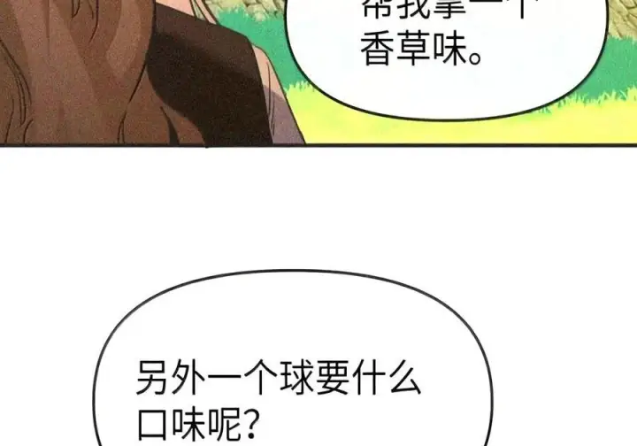 漫画《人造体温36.7℃》第二单元 第45话 碎片时刻第40张图