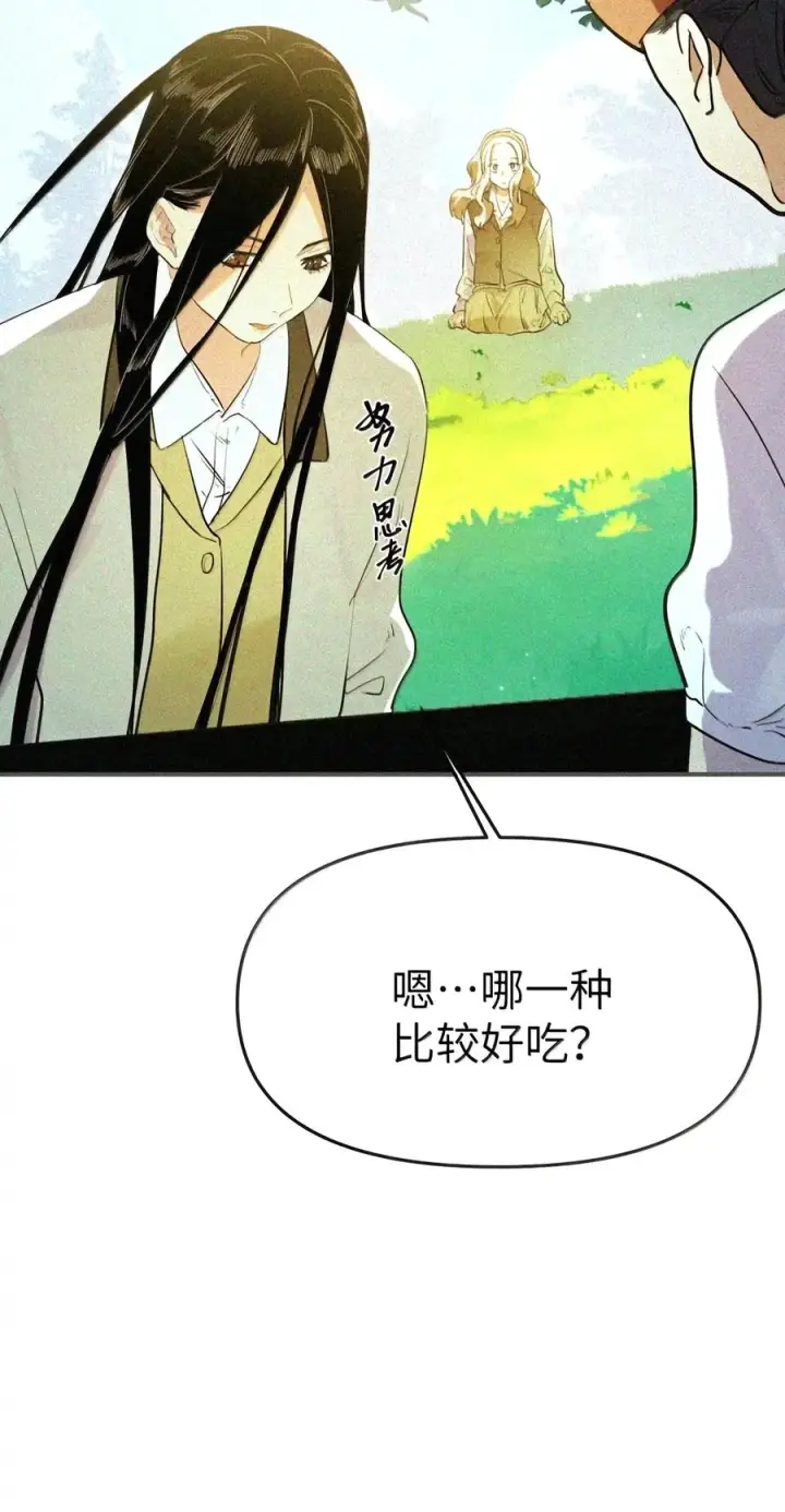 漫画《人造体温36.7℃》第二单元 第45话 碎片时刻第42张图