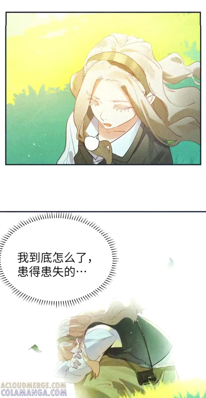 漫画《人造体温36.7℃》第二单元 第45话 碎片时刻第43张图