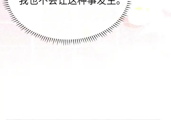 漫画《人造体温36.7℃》第二单元 第45话 碎片时刻第47张图