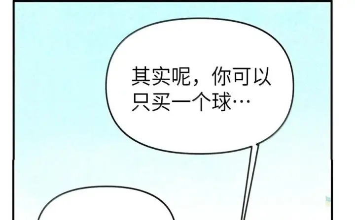 漫画《人造体温36.7℃》第二单元 第45话 碎片时刻第48张图