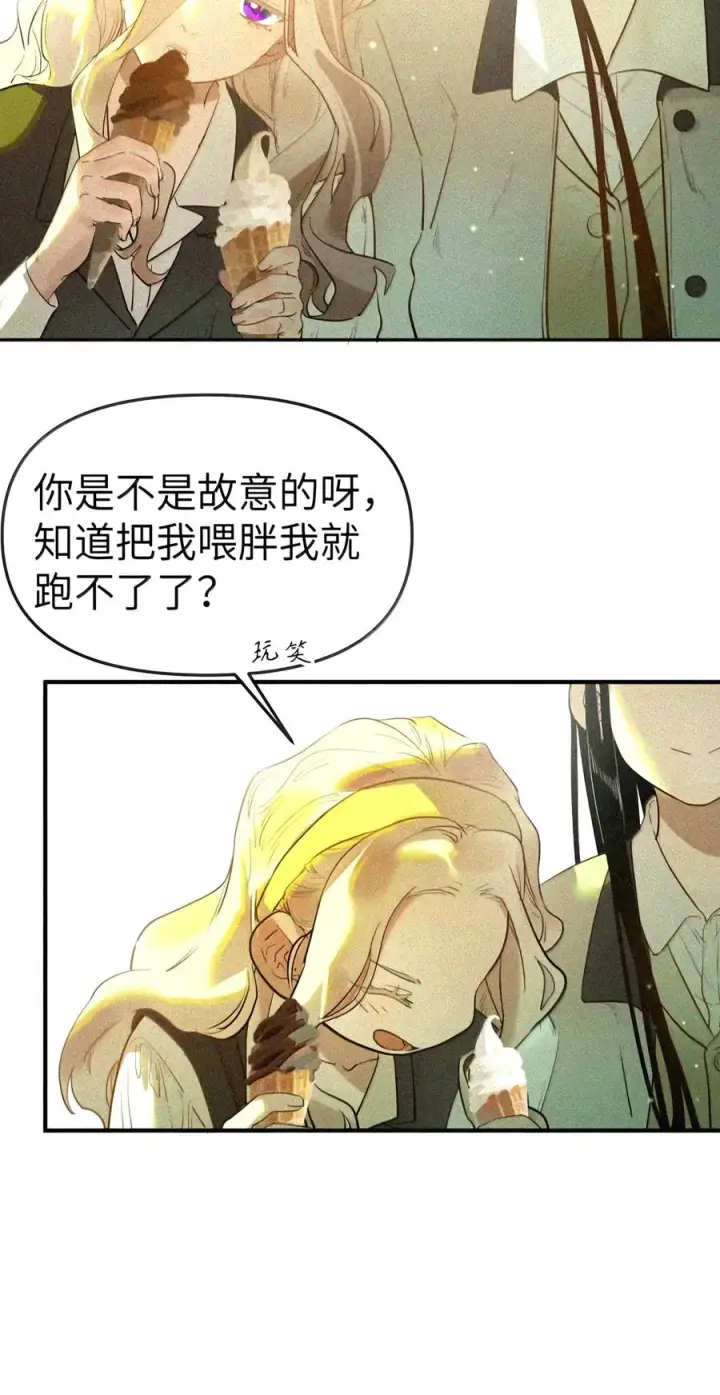 漫画《人造体温36.7℃》第二单元 第45话 碎片时刻第50张图