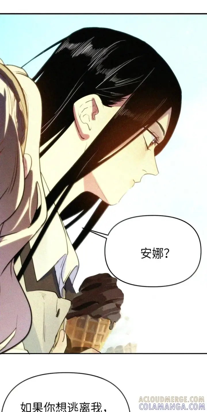漫画《人造体温36.7℃》第二单元 第45话 碎片时刻第51张图