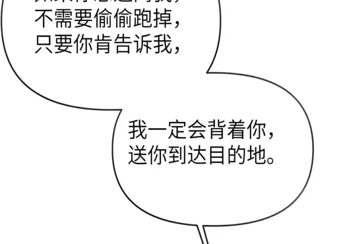 漫画《人造体温36.7℃》第二单元 第45话 碎片时刻第52张图