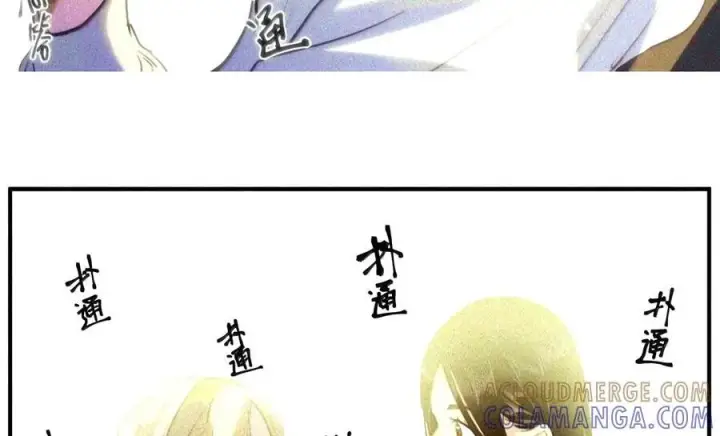 漫画《人造体温36.7℃》第二单元 第45话 碎片时刻第63张图