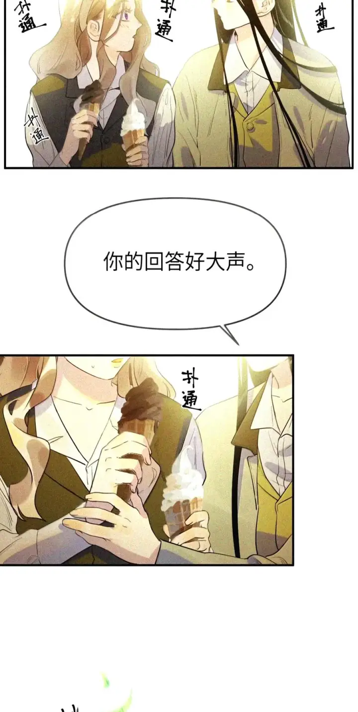 漫画《人造体温36.7℃》第二单元 第45话 碎片时刻第64张图