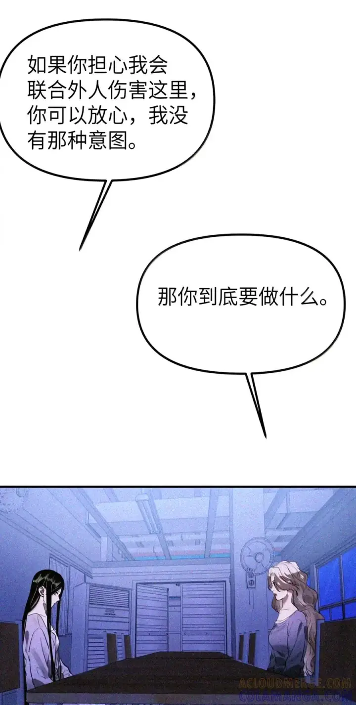 漫画《人造体温36.7℃》第二单元 第45话 碎片时刻第7张图