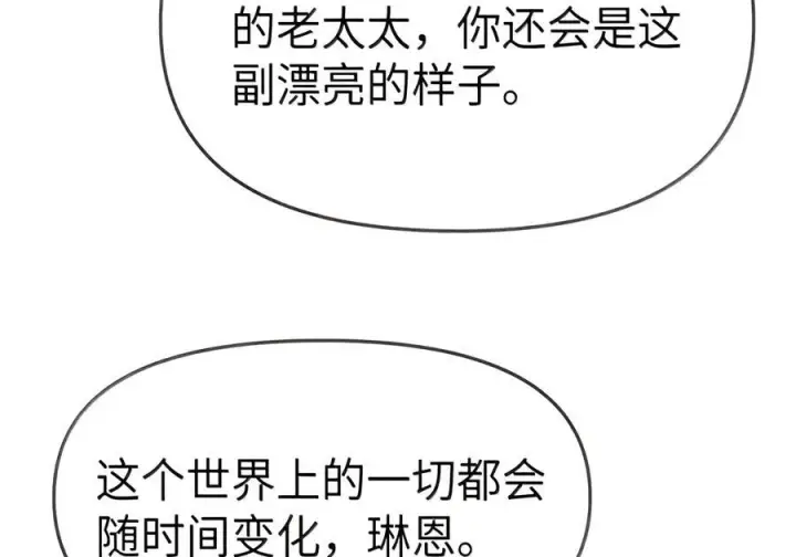漫画《人造体温36.7℃》第二单元 第46话 便是永恒第10张图