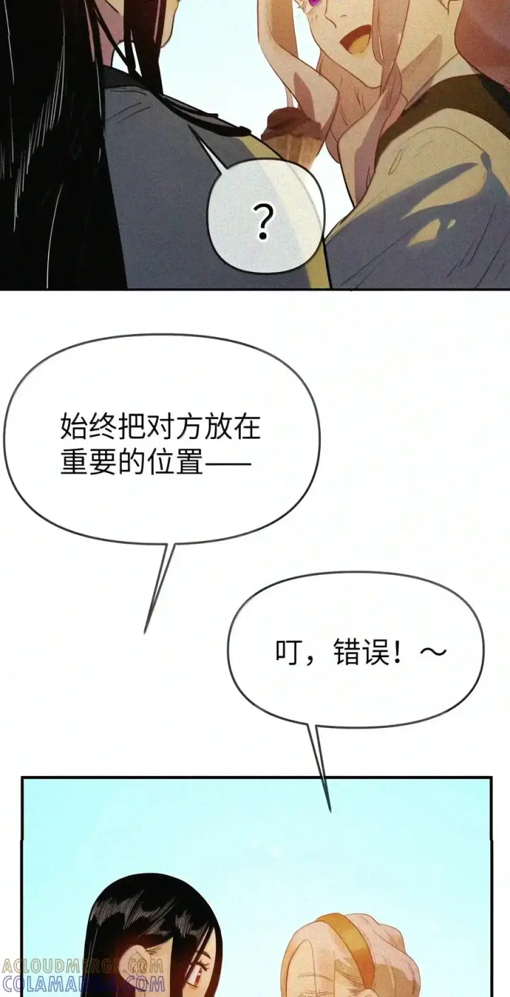 漫画《人造体温36.7℃》第二单元 第46话 便是永恒第15张图