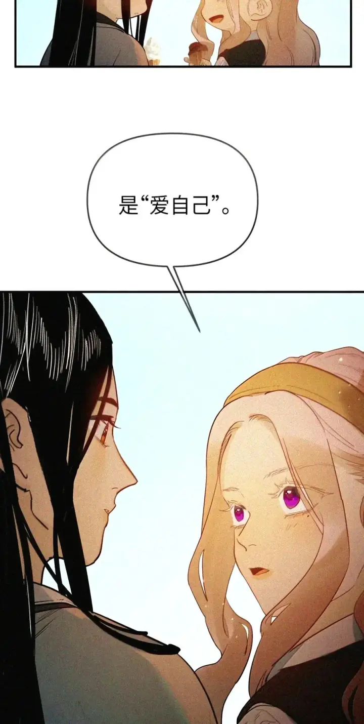漫画《人造体温36.7℃》第二单元 第46话 便是永恒第16张图