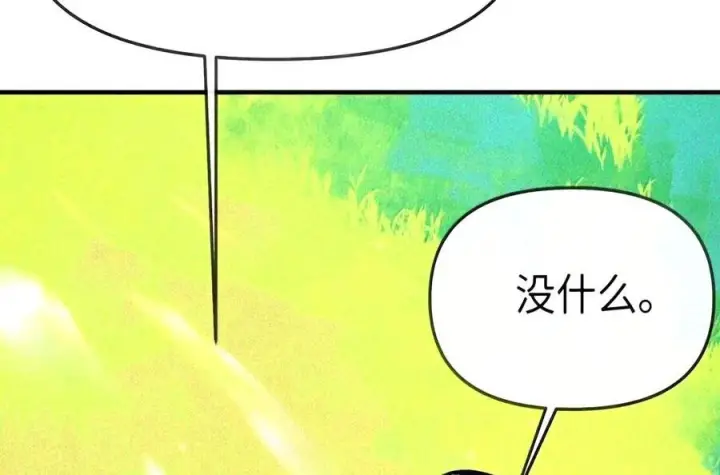 漫画《人造体温36.7℃》第二单元 第46话 便是永恒第20张图