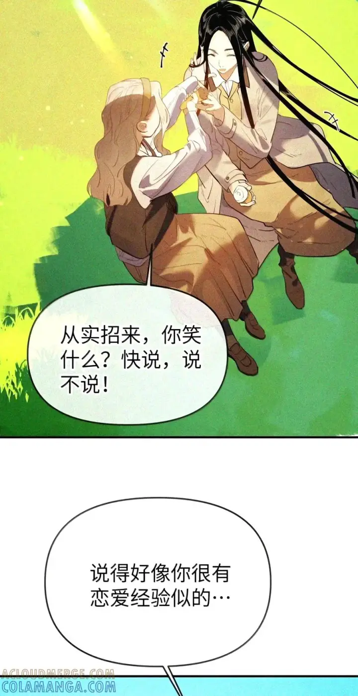 漫画《人造体温36.7℃》第二单元 第46话 便是永恒第21张图