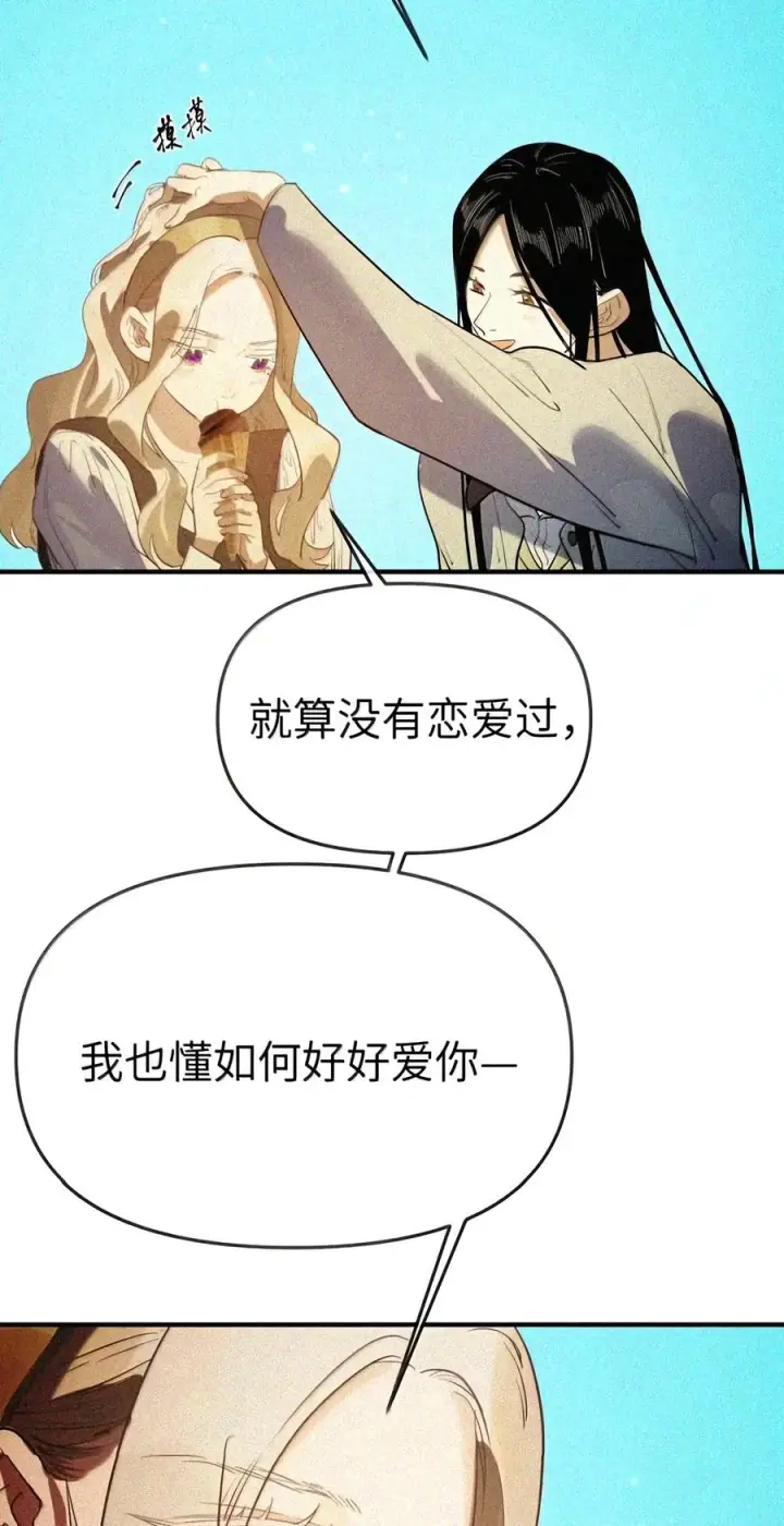 漫画《人造体温36.7℃》第二单元 第46话 便是永恒第22张图