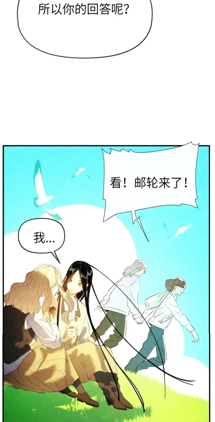 漫画《人造体温36.7℃》第二单元 第46话 便是永恒第26张图