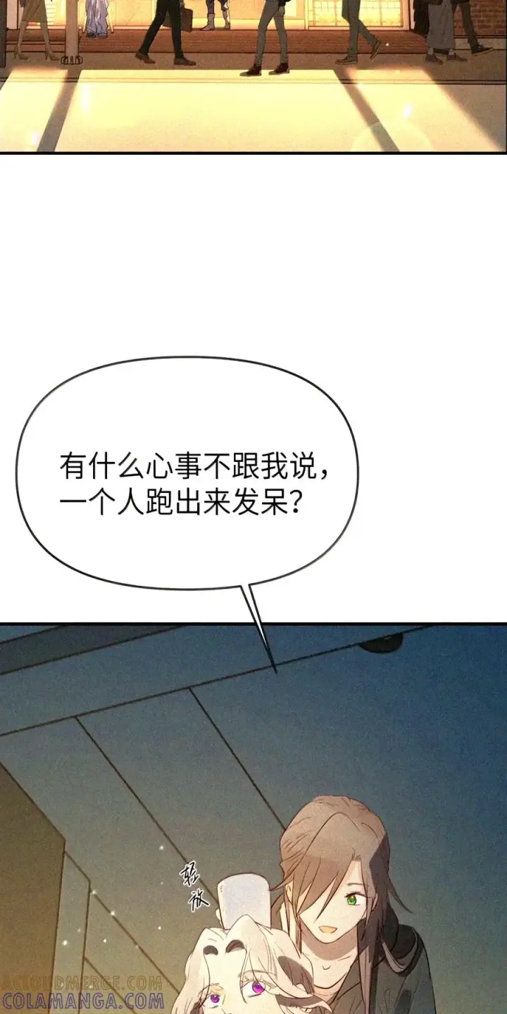 漫画《人造体温36.7℃》第二单元 第46话 便是永恒第35张图