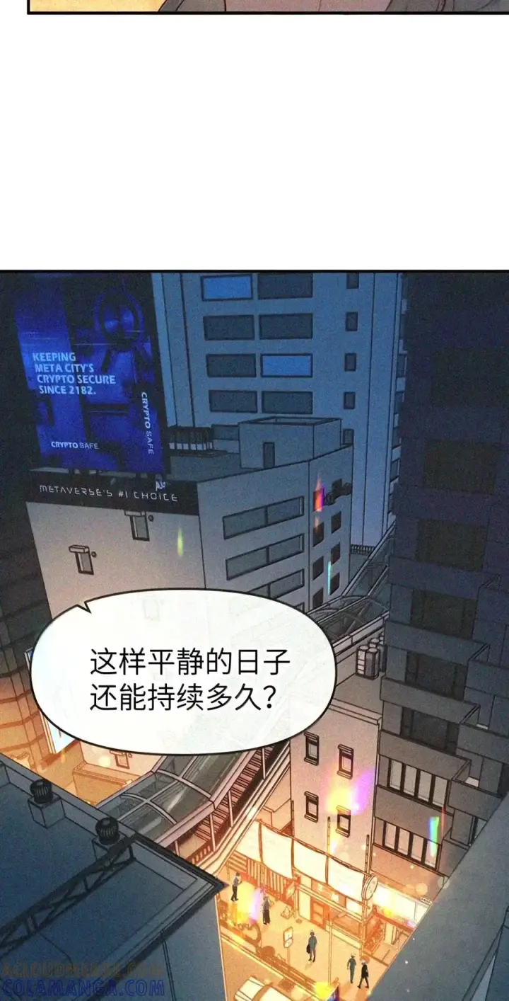漫画《人造体温36.7℃》第二单元 第46话 便是永恒第39张图