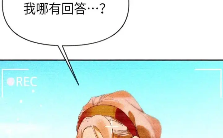 漫画《人造体温36.7℃》第二单元 第46话 便是永恒第4张图