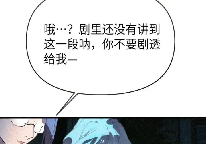 漫画《人造体温36.7℃》第二单元 第46话 便是永恒第43张图