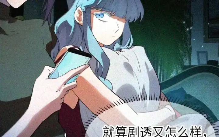 漫画《人造体温36.7℃》第二单元 第46话 便是永恒第44张图