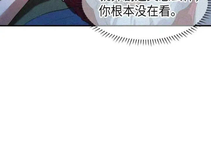 漫画《人造体温36.7℃》第二单元 第46话 便是永恒第45张图