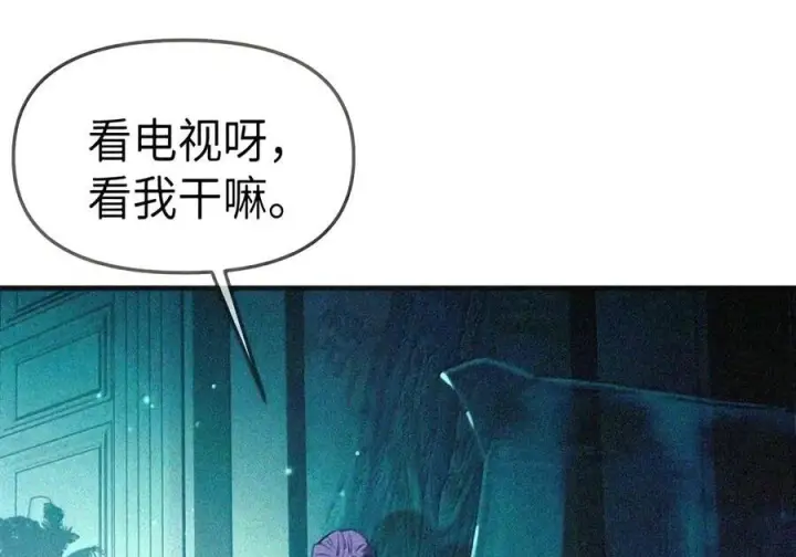 漫画《人造体温36.7℃》第二单元 第46话 便是永恒第46张图