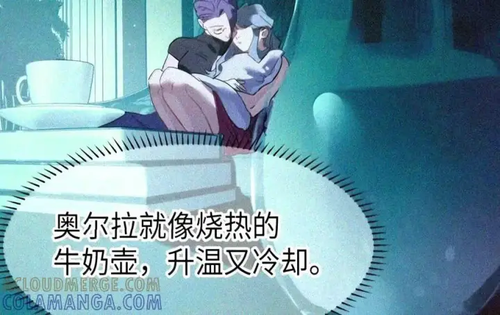 漫画《人造体温36.7℃》第二单元 第46话 便是永恒第47张图