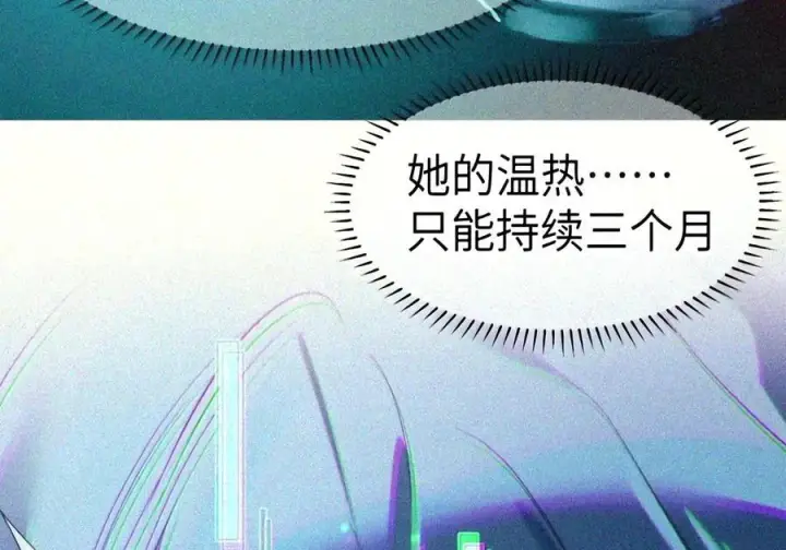 漫画《人造体温36.7℃》第二单元 第46话 便是永恒第48张图