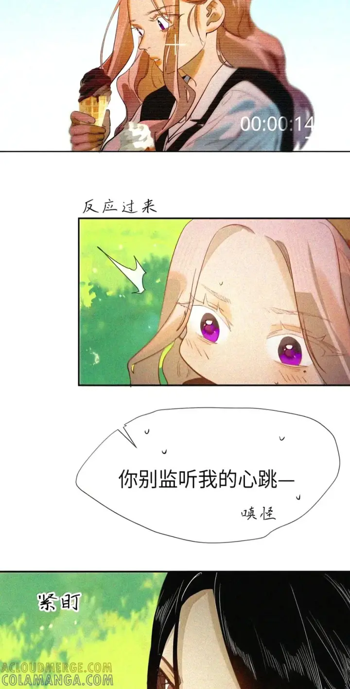 漫画《人造体温36.7℃》第二单元 第46话 便是永恒第5张图