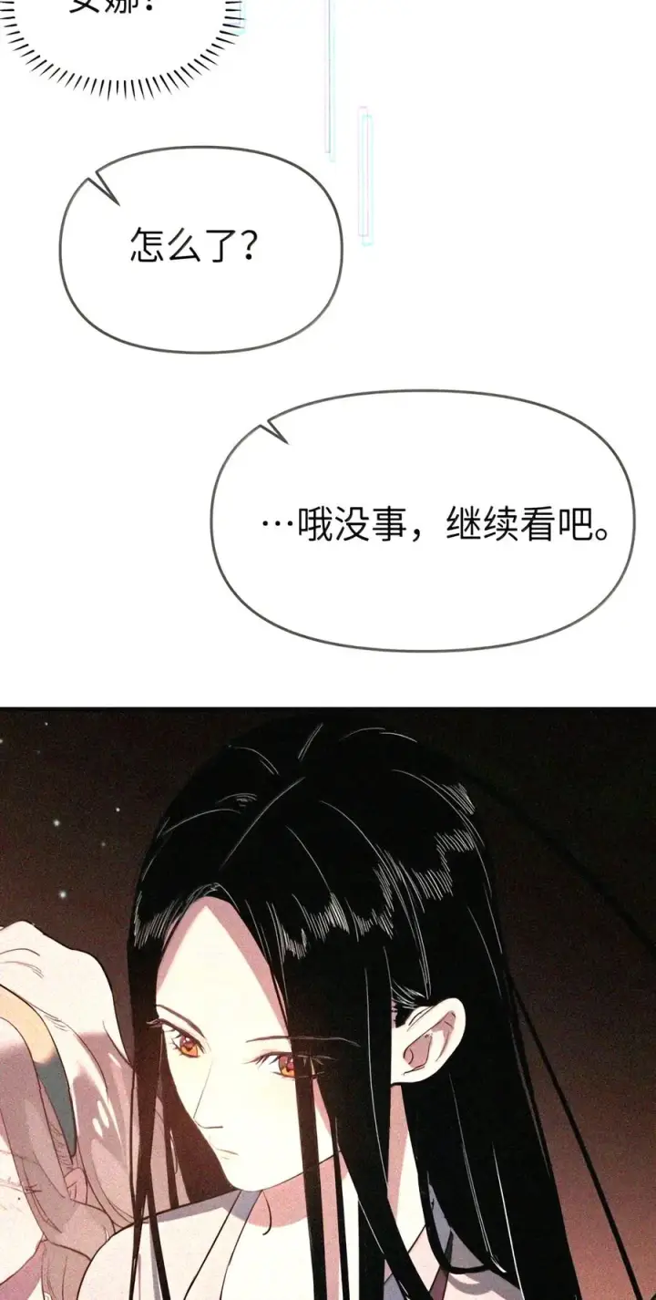 漫画《人造体温36.7℃》第二单元 第46话 便是永恒第54张图
