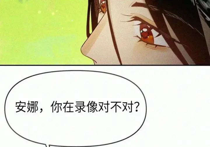 漫画《人造体温36.7℃》第二单元 第46话 便是永恒第6张图