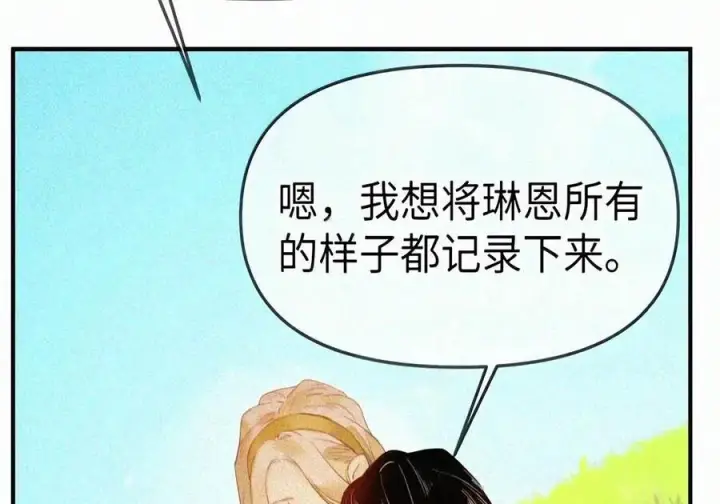 漫画《人造体温36.7℃》第二单元 第46话 便是永恒第7张图