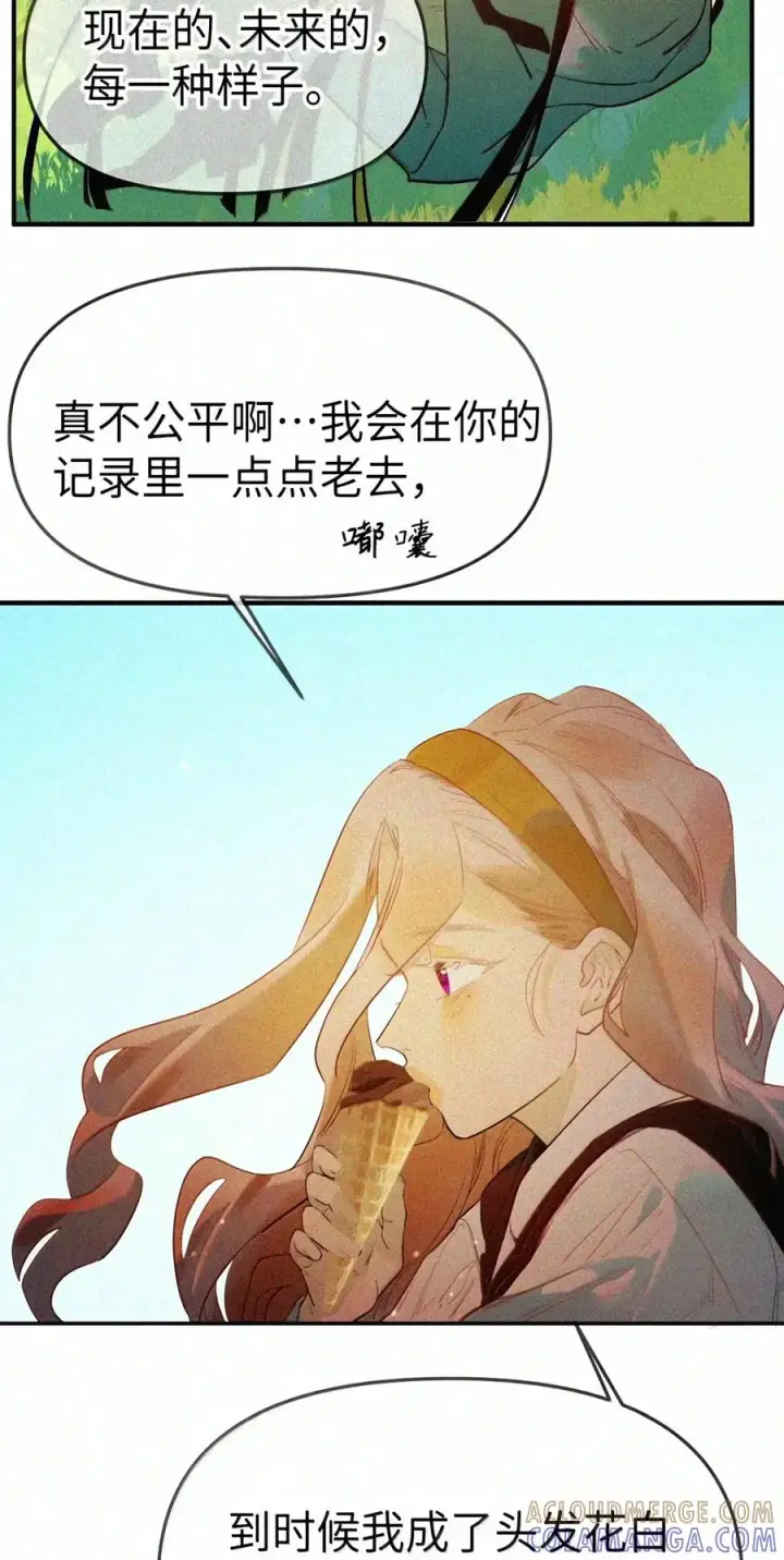 漫画《人造体温36.7℃》第二单元 第46话 便是永恒第9张图