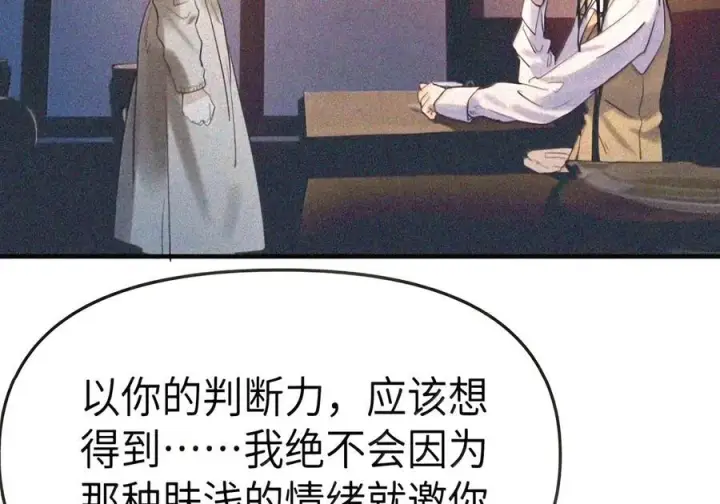 漫画《人造体温36.7℃》第二单元 第47话 考验第12张图