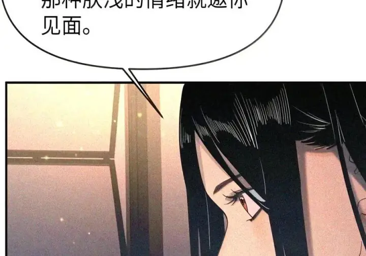 漫画《人造体温36.7℃》第二单元 第47话 考验第13张图