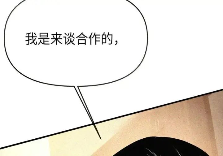 漫画《人造体温36.7℃》第二单元 第47话 考验第15张图