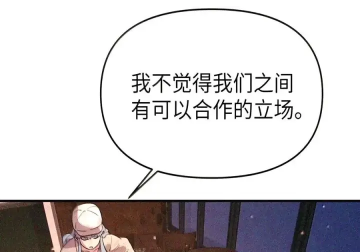 漫画《人造体温36.7℃》第二单元 第47话 考验第21张图