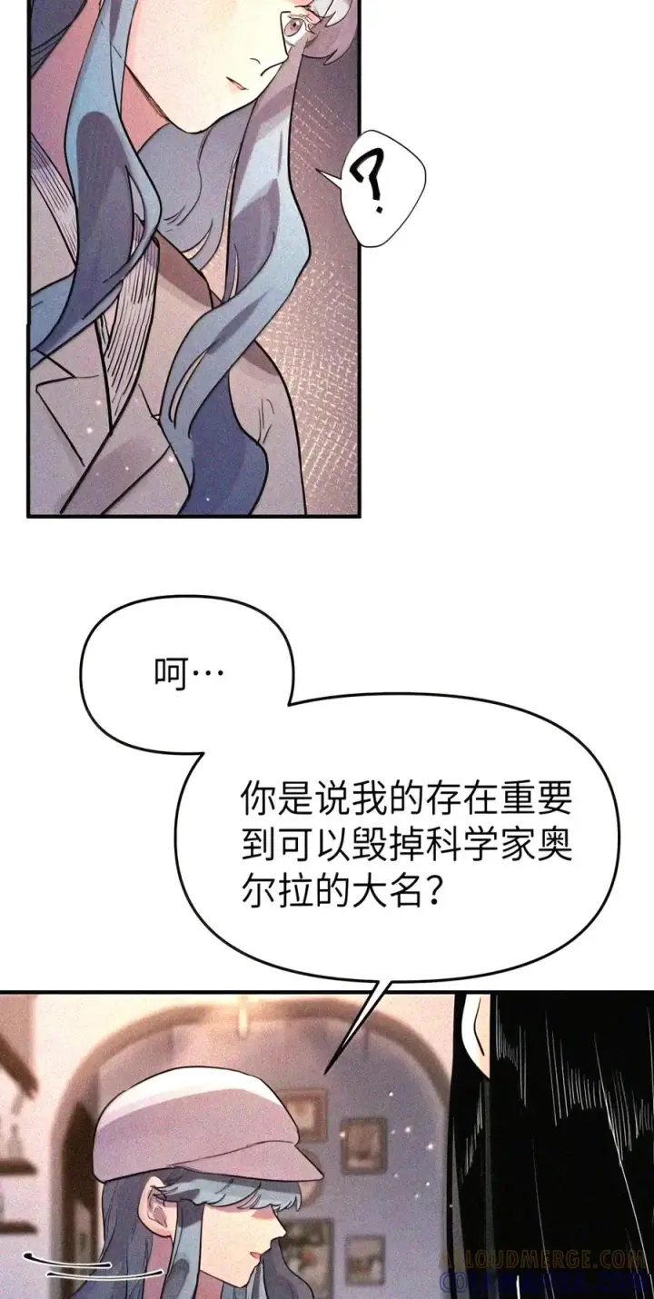 漫画《人造体温36.7℃》第二单元 第47话 考验第33张图