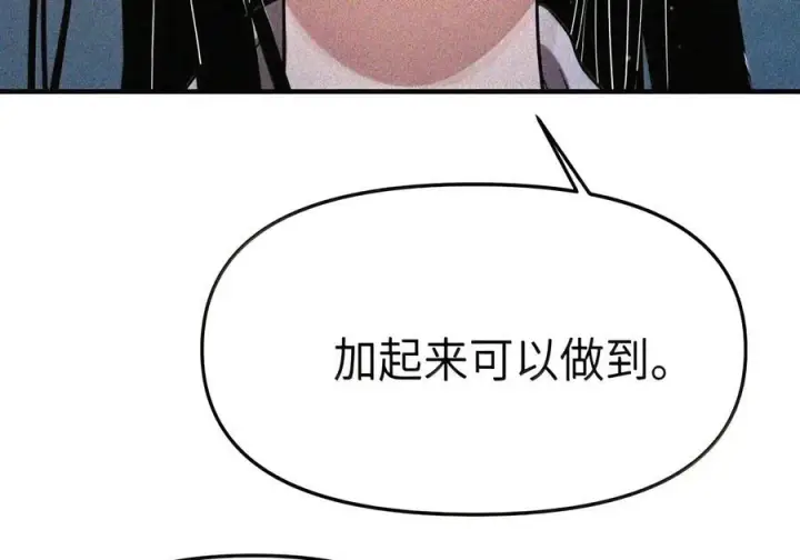 漫画《人造体温36.7℃》第二单元 第47话 考验第37张图