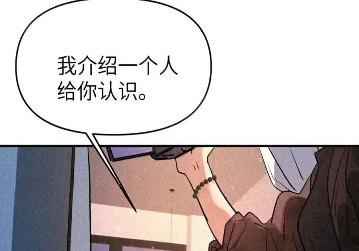 漫画《人造体温36.7℃》第二单元 第47话 考验第38张图