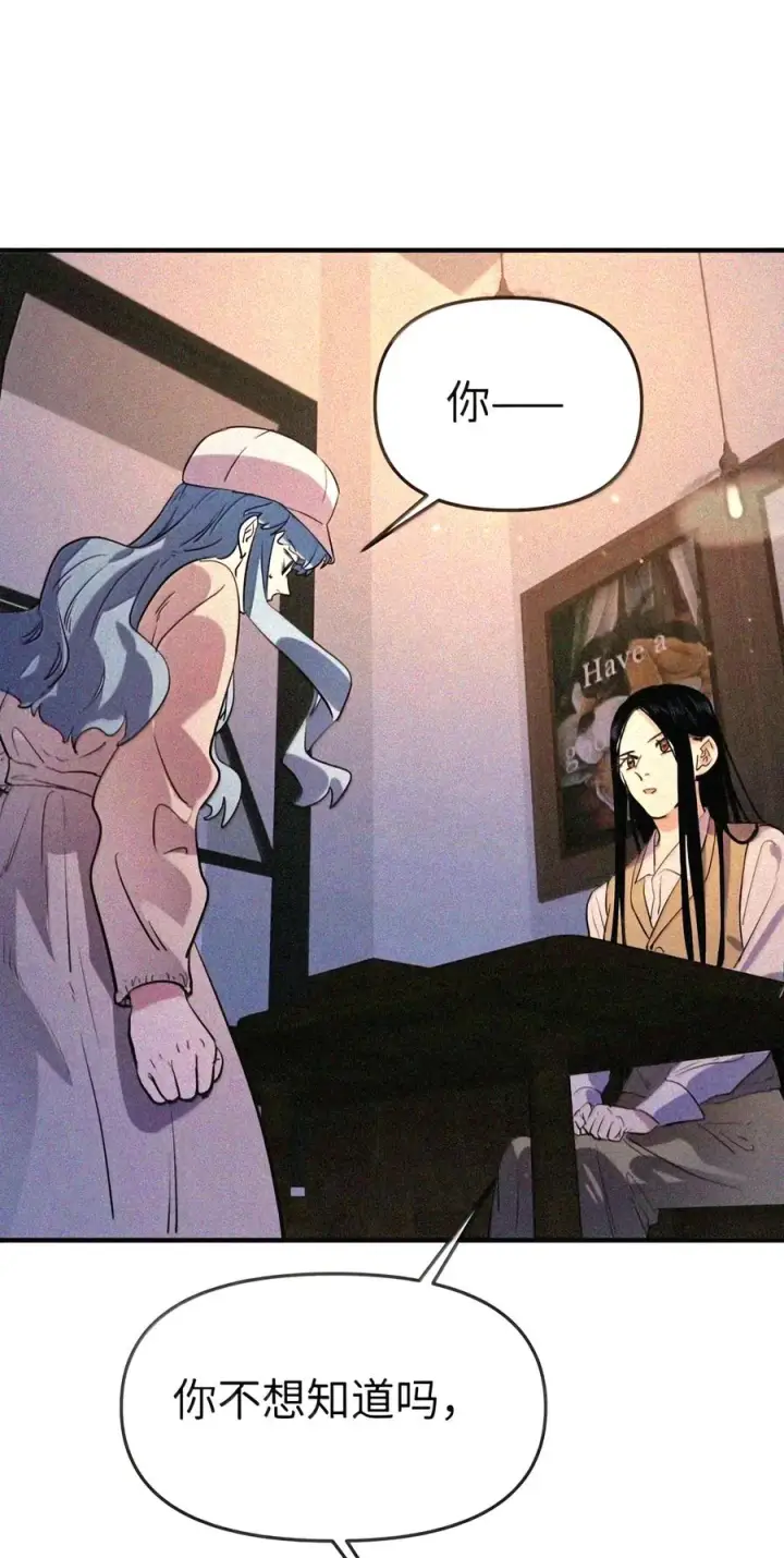 漫画《人造体温36.7℃》第二单元 第47话 考验第42张图
