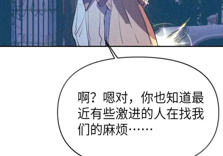漫画《人造体温36.7℃》第二单元 第47话 考验第50张图