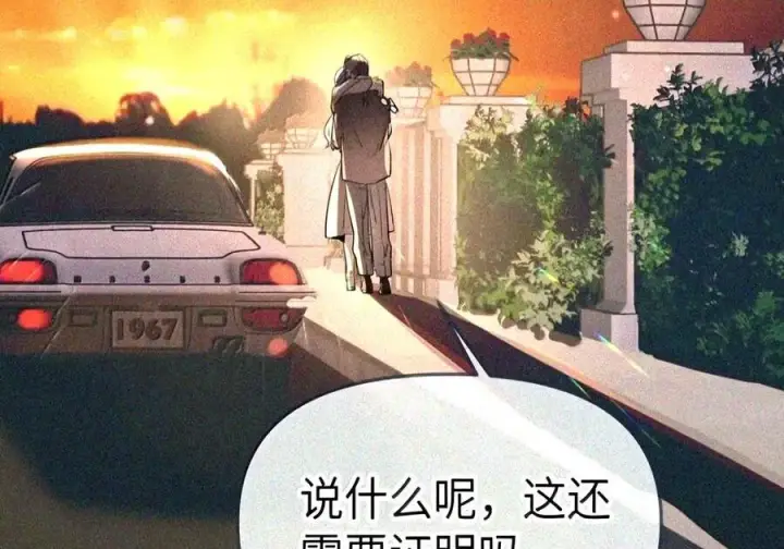 漫画《人造体温36.7℃》第二单元 第47话 考验第60张图