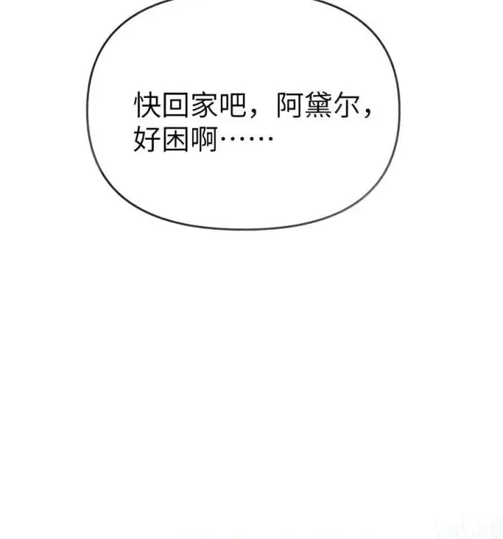 漫画《人造体温36.7℃》第二单元 第47话 考验第62张图