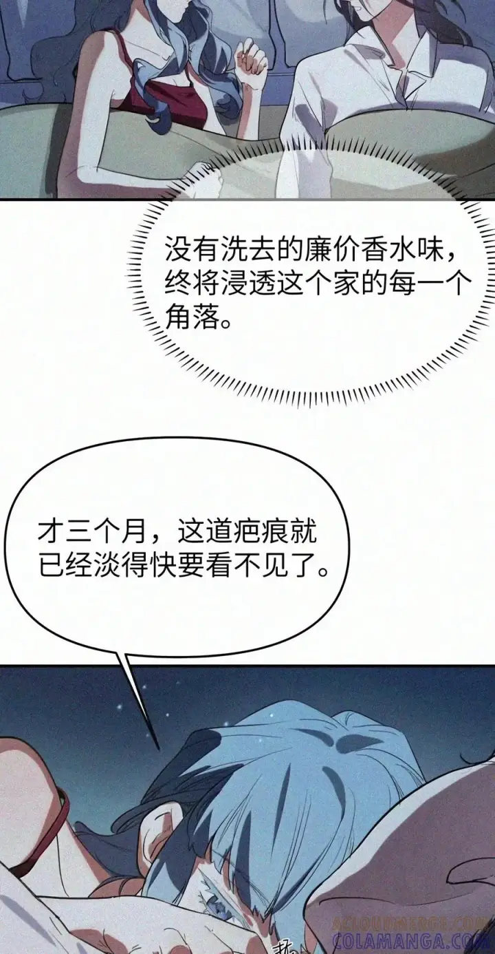 漫画《人造体温36.7℃》第二单元 第48话 我“爱”你第11张图