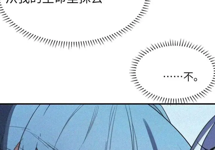 漫画《人造体温36.7℃》第二单元 第48话 我“爱”你第16张图