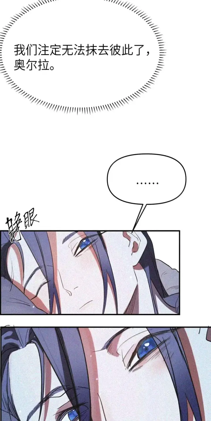 漫画《人造体温36.7℃》第二单元 第48话 我“爱”你第18张图