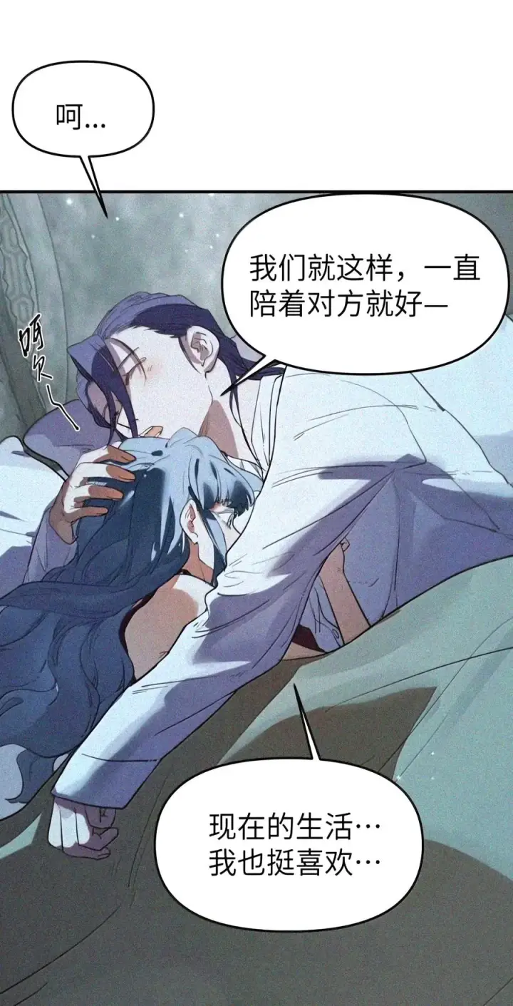漫画《人造体温36.7℃》第二单元 第48话 我“爱”你第20张图